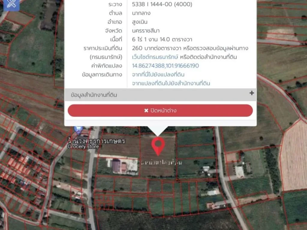 ที่ดินนากลาง ผังสีม่วง 9 ไร่ ตนากลาง อสูงเนิน จนครราชสีมา