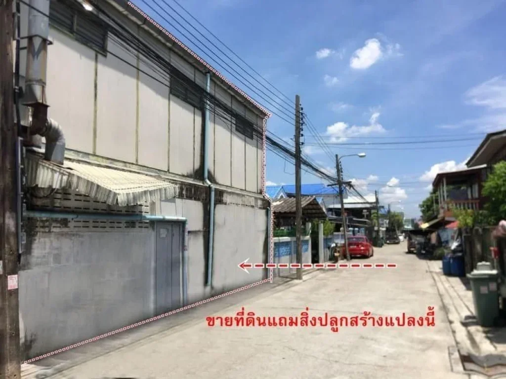 ขาย ที่ดิน แถมสิ่งปลูกสร้าง 54 ตรว เฉลิมพระเกียรติ ร9 ซ14