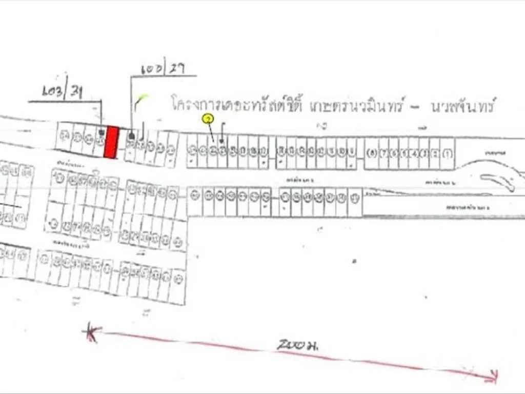 ขายทาวน์เฮ้าส์ เดอะทรัสต์ ซิตี้ เกษตรนวมินทร์ ถนนนวลจันทร์