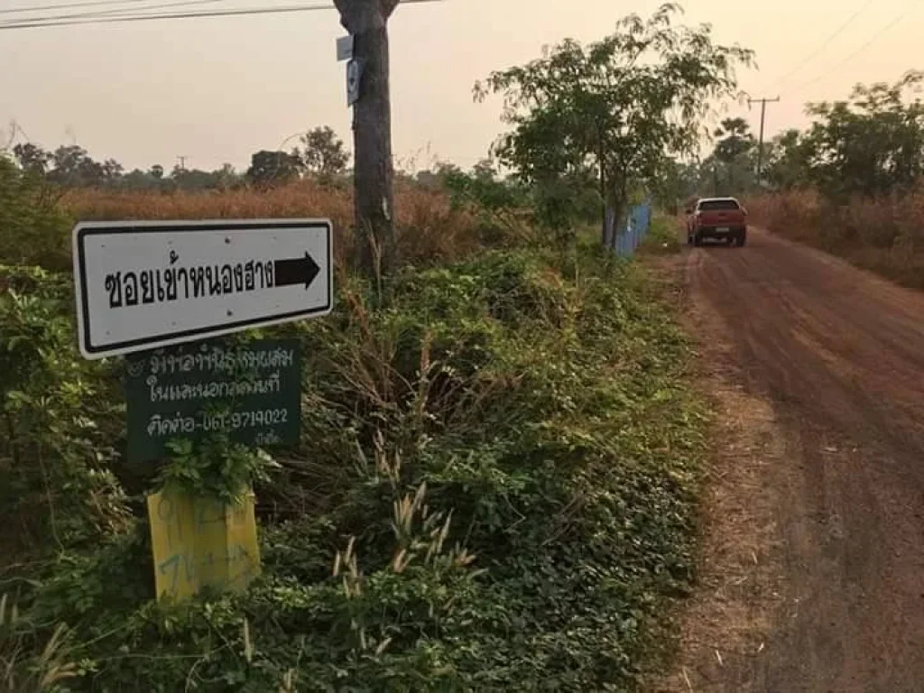 ขายที่ดินวารินชำราบ ใกล้มอุบล เดินทางเพียง7นาทีจากปตทมอุบล