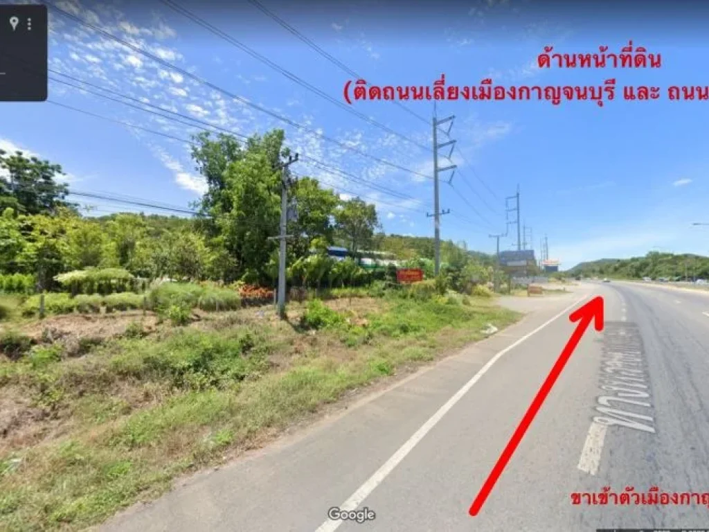 ขายที่ดินเปล่า ติดถนนเลี่ยงเมืองกาญจนบุรี ถนนบายพาส 367