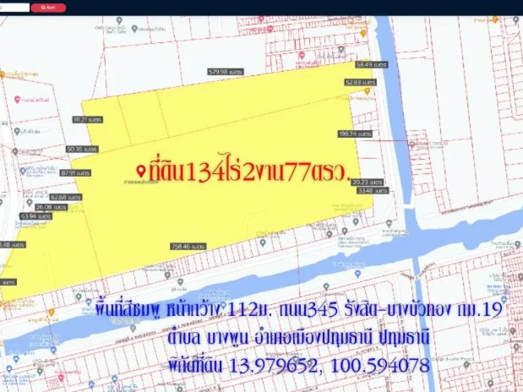 ขายที่ดิน 134ไร่2งาน77ตรว พื้นที่สีชมพู หน้ากว้าง 112ม