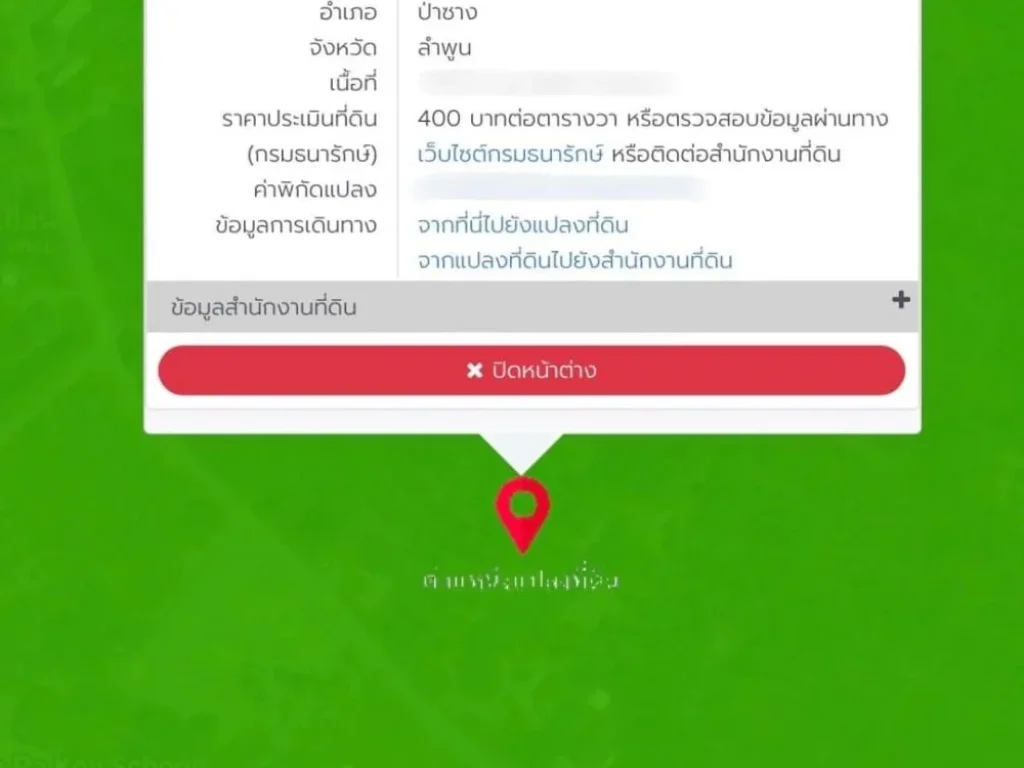 ขายสวนลำไย 8-1-38 ไร่ ตน้ำดิบ อำเภอป่าซาง จังหวัดลำพูน