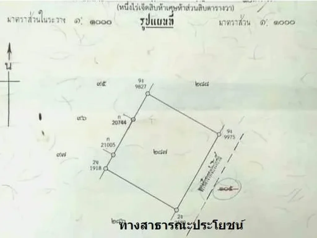 ขายที่ดิน เข้าในซอย ถบางกรวย-ไทรน้อย3215