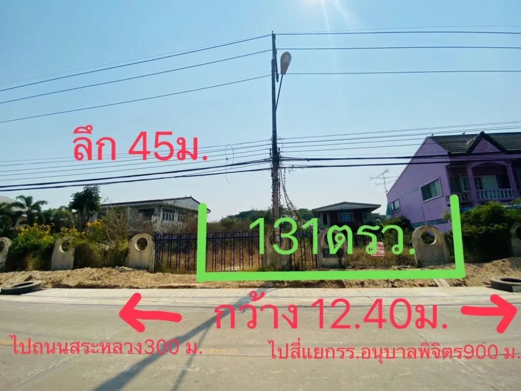 ขายที่ดินติดถนนศรีมาลา ตำบลในเมือง อำเภอเมืองพิจิตร