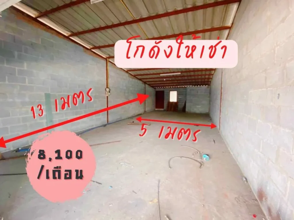 โกดังให้เช่า โครงการมังกรพลาซ่า ทำเลดี ติดถนนสุวินทวงศ์