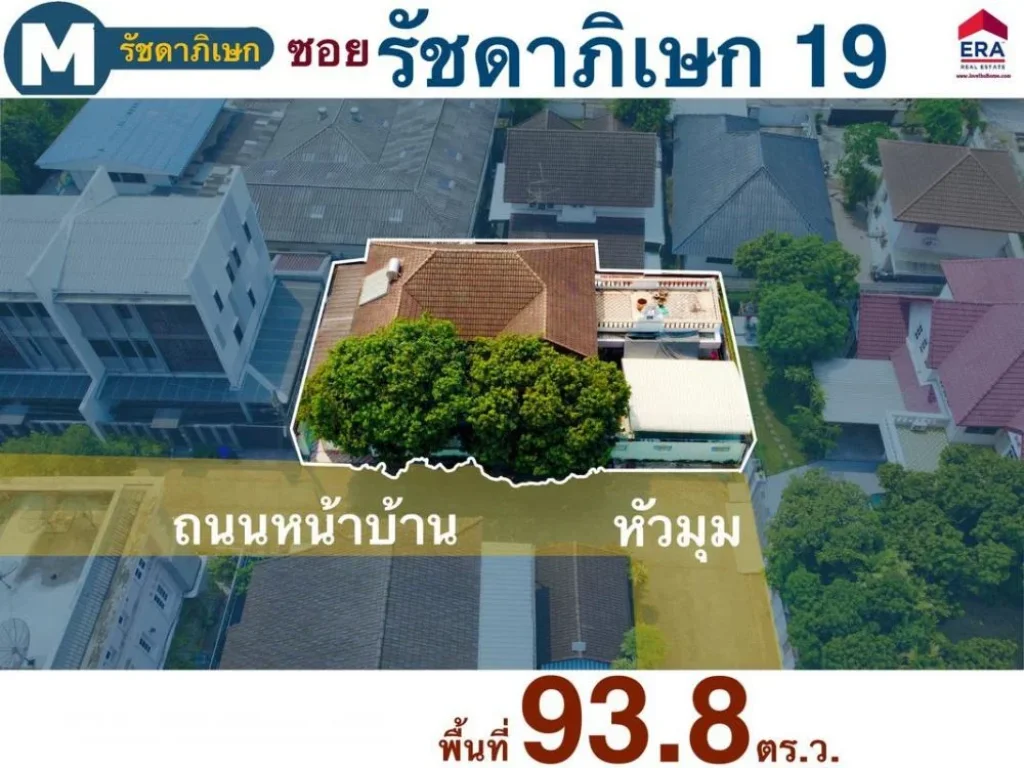 ขายบ้านเดี่ยว รัชดา19 บ้านตกแต่งด้วยไม้สักทั้งหลัง พื้นที่