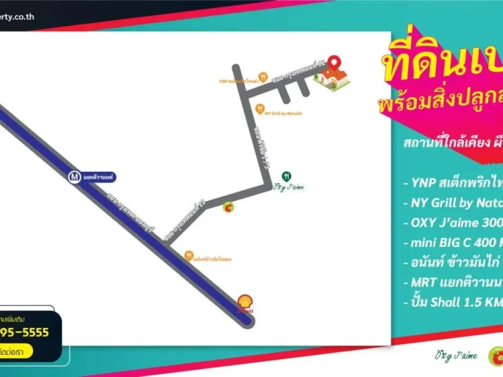 ขายที่ดินพร้อมบ้าน กึ่งปูนไม้เก่า ซกรุงเทพนนท์ 12