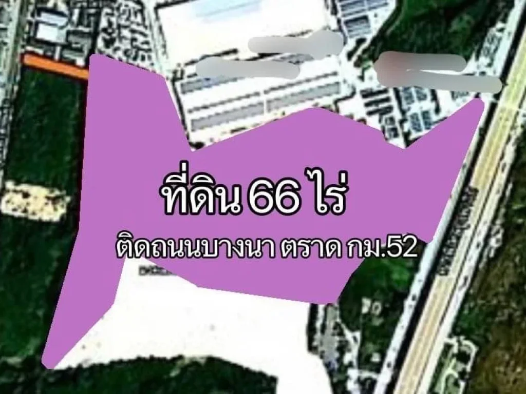 ติดทรัพย์ ที่ดิน 66 ไร่ ถนนบางนา-ตราด กม52 ฝั่งขาเข้า