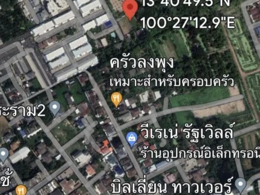 ขายที่ดินถมแล้วพร้อมใช้งาน เนื้อที่ 1-0-02ไร่หรือ402ตารางวา