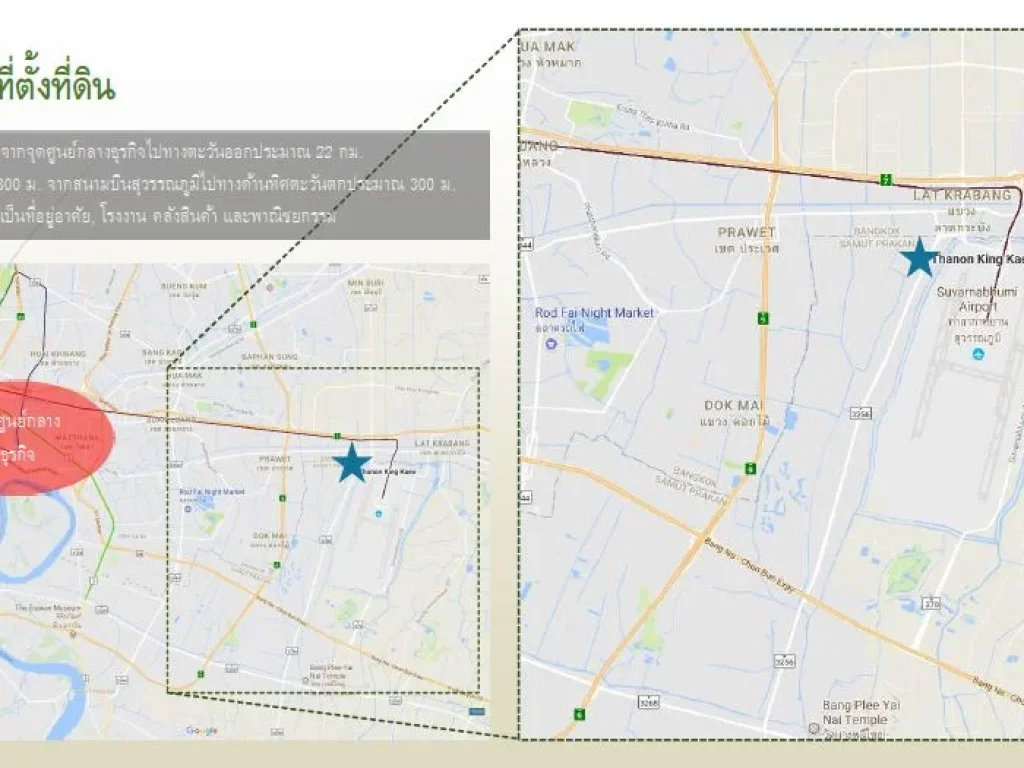 ให้เช่าที่ดินริมถนนกิ่งแก้ว เนื้อที่10 ไร่