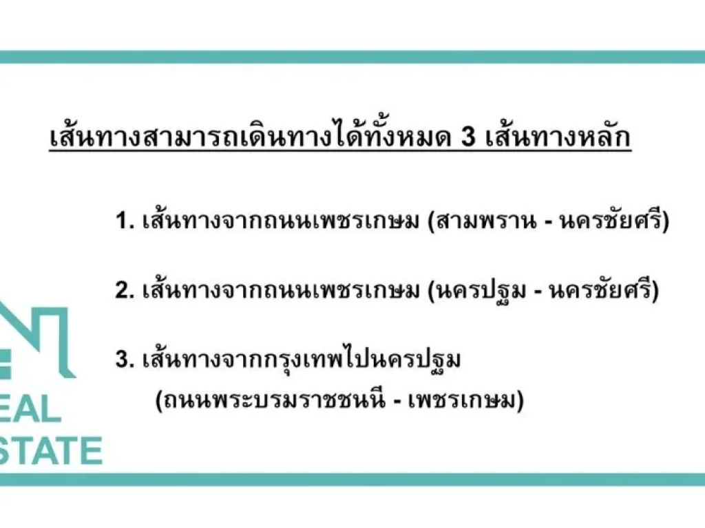 ขายที่ดิน 3 ไร่ 346 ตารางวา ถนนเพชรเกษม ตท่าตำหนัก