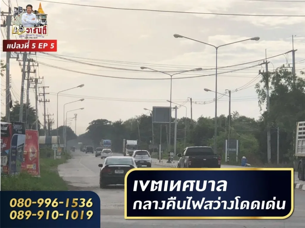 ขายที่ดิน เนื้อที่ 1-2-05 ไร่ น้ำไม่ท่วม เทศบาลตำบลสามง่าม