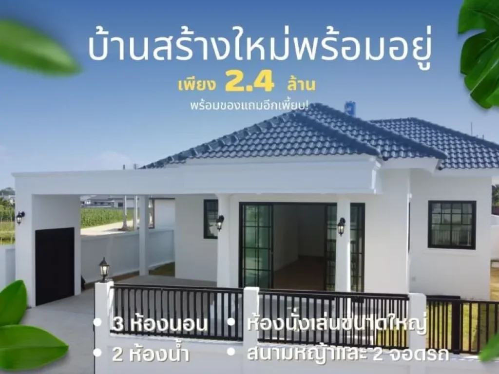 ขายบ้านสันทราย บ้านสร้างใหม่ ใกล้มแม่โจ้ เนื้อที่ 63 ตรว