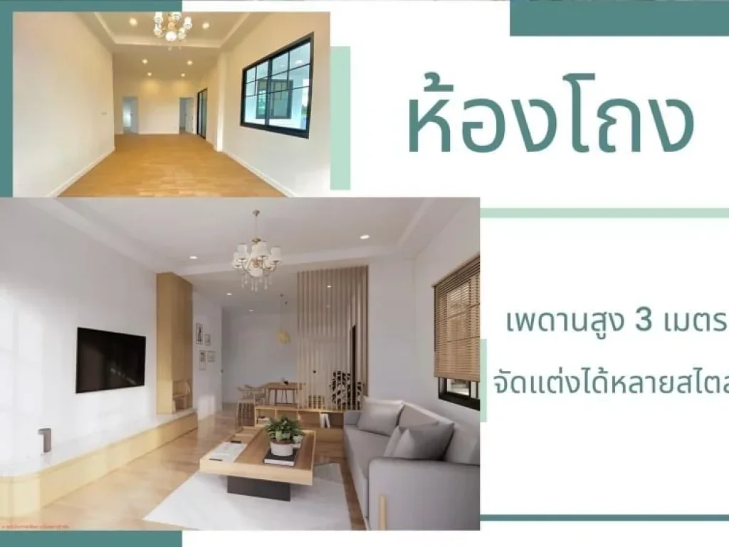 ขายบ้านสันทราย บ้านสร้างใหม่ ใกล้มแม่โจ้ เนื้อที่ 63 ตรว