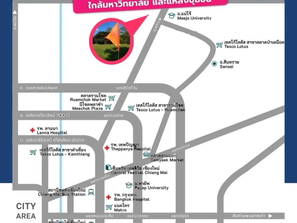 ขายที่ดินแม่โจ้ อสันทราย ใกล้โรงพยาบาลสันทราย จเชียงใหม่