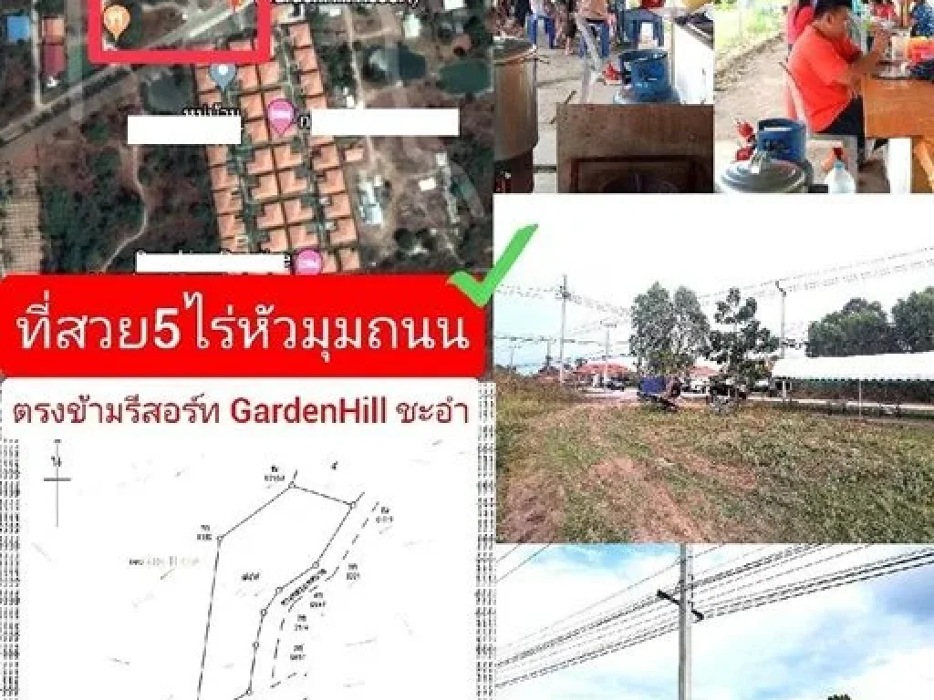 บ้านหลายพันหลังคาเรือน ห้วยทรายใต้ ให้เช่าที่ดินเปล่าหัวมุม