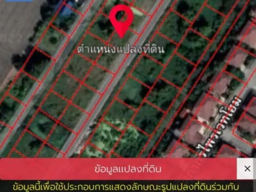 ขายที่ดินยังไม่ถมเจ้าของขายเองจังหวัดนนทบุรี อำเภอไทรน้อย