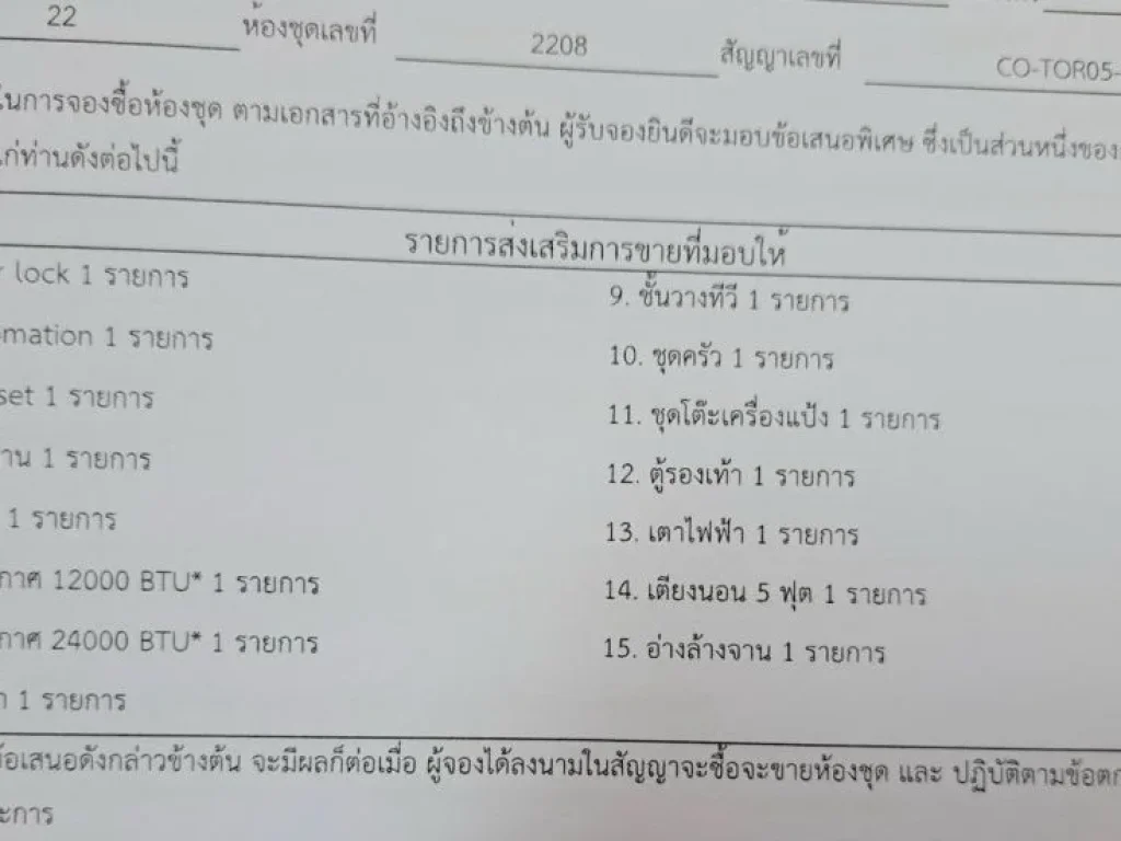 ขายคอนโด ออริจิ้น ลาดพร้าว-บางกะปิ อินเตอร์เชนจ์ ห้อง