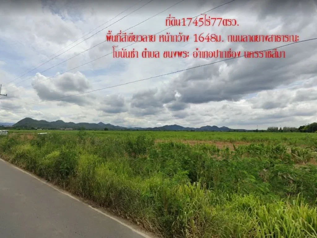 ขายที่ดิน1745ไร่ เขาใหญ่ โบนันซ่า หน้ากว้าง 1648ม