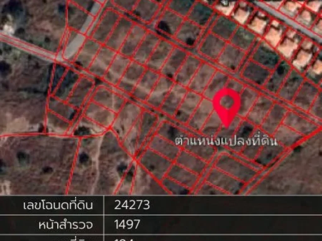 ขายที่ดิน ขายที่ดิน 112 ตรว โฉนดครุฑแดง ตกกโก อเมือง