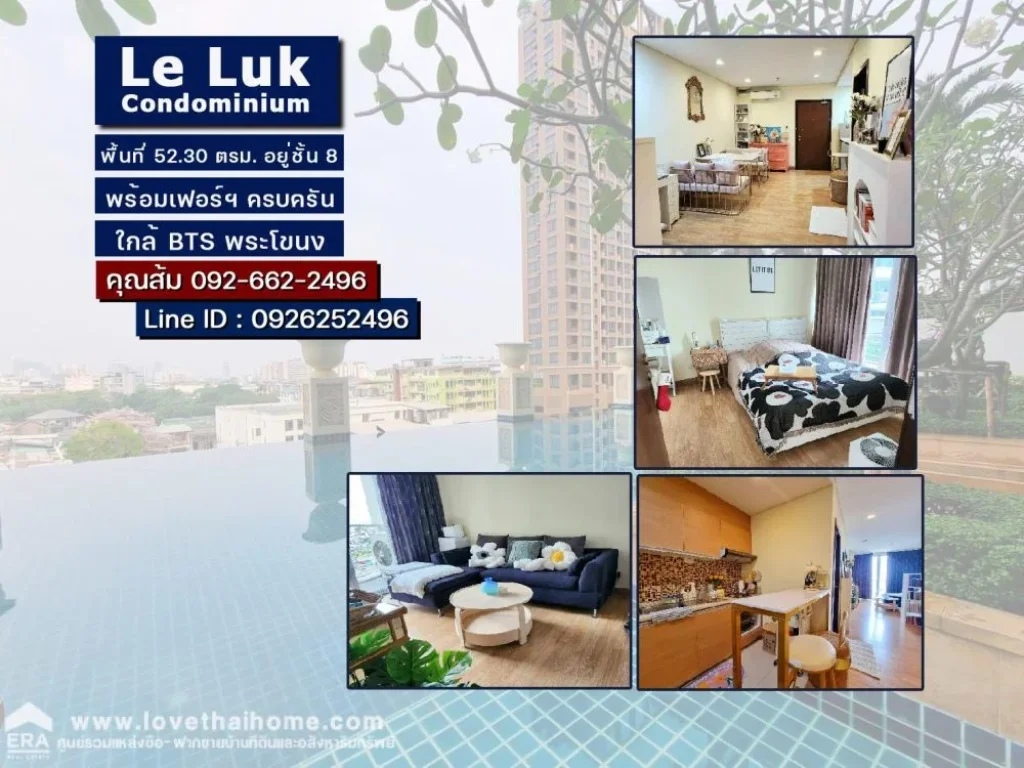 ขายถูกคอนโดติดถนนสุขุมวิท Le Luk Condominium ใกล้ BTS พระโขนง