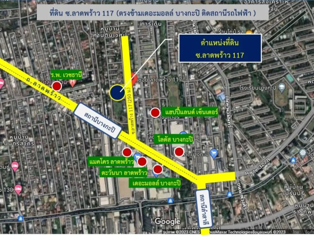 ที่ดิน 149 ตรว ลาดพร้าว 117 _ ตรงข้ามเดอะมอลล์ บางกะปิ