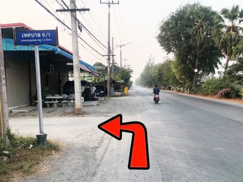 ที่ดินเงินผ่อนมาแล้วค่ะ ผ่อนตรงกับเจ้าของ หนองเสือ ปทุมธานี