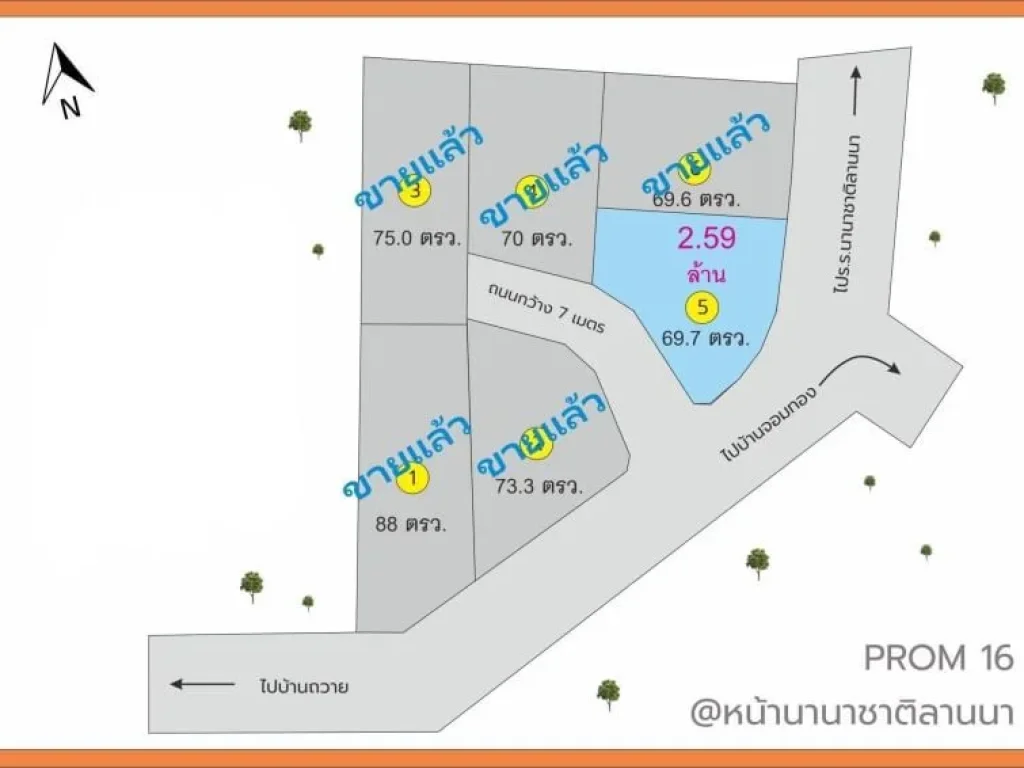 ขายบ้านหางดง ใกล้ รรนานาชาติลานนา เนื้อที่ 697 ตรว