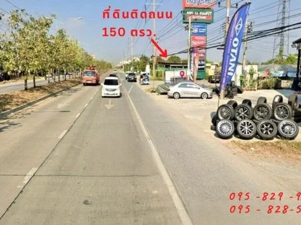 ขายที่ดินแปลงสวย ถมแล้ว 150 ตรวติดถนนหลักหมายเลข 307 4 เลน