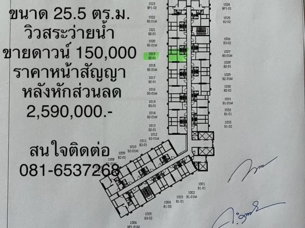 ขายดาวน์คอนโดดิ ออริจิ้น ปลั๊ก แอนด์ เพลย์ ลาดพร้าว