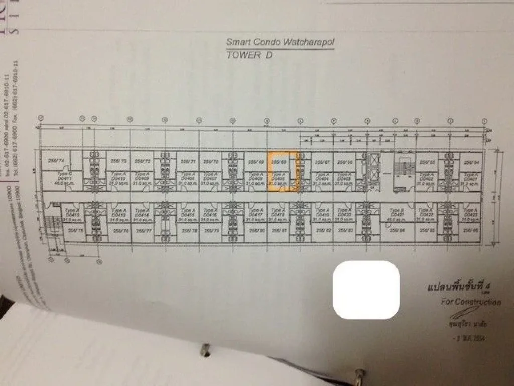 ขาย สมาร์ท คอนโด วัชรพล Smart Condo Watcharaphol ชั้น 4