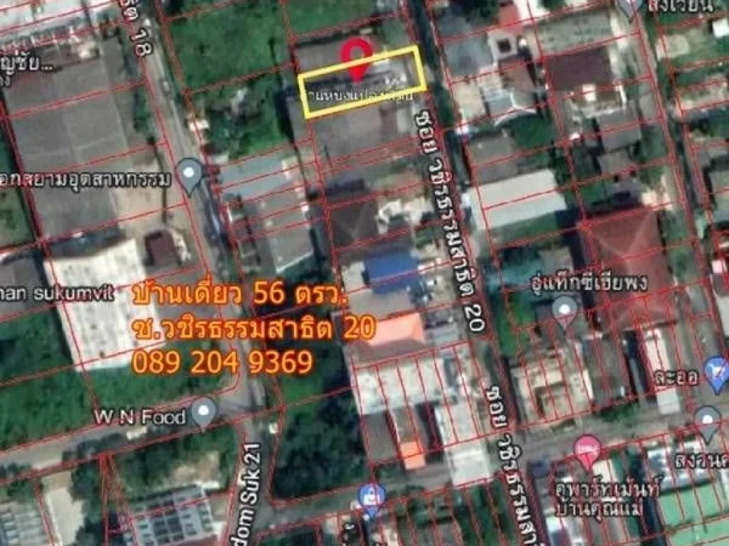 ขายบ้านเดี่ยว 2 ชั้น ซอยวชิรธรรมสาธิต 20 ถนนสุขุมวิท 1011