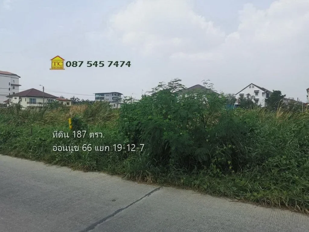 ขายที่ดิน 187 ตรว อยู่ซอยศรีนครินทร์ 45 ใกล้ซีคอนฯ