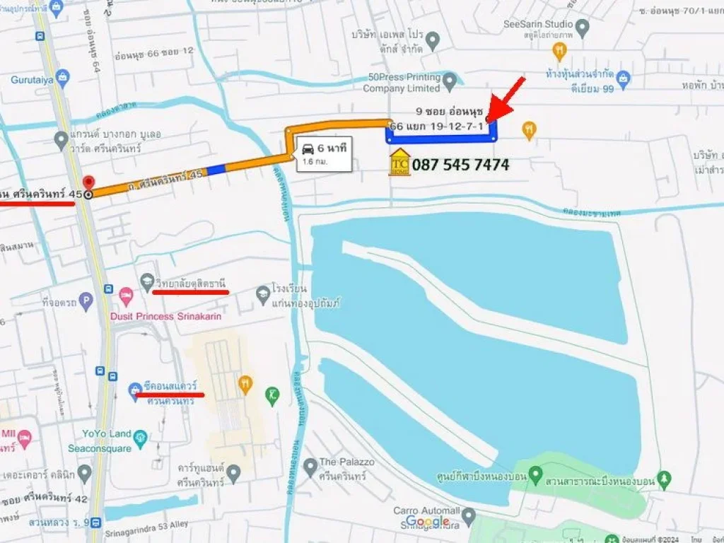 ขายที่ดิน 187 ตรว อยู่ซอยศรีนครินทร์ 45 ใกล้ซีคอนฯ