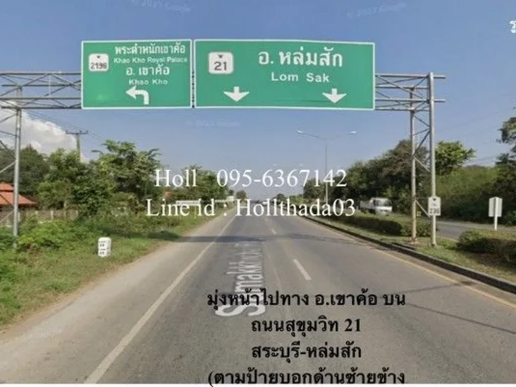 ขายที่ดิน เขาค้อ อหล่มสัก จเพชรบูรณ์ 4 ไร่ ใช้เวลาเดินไป