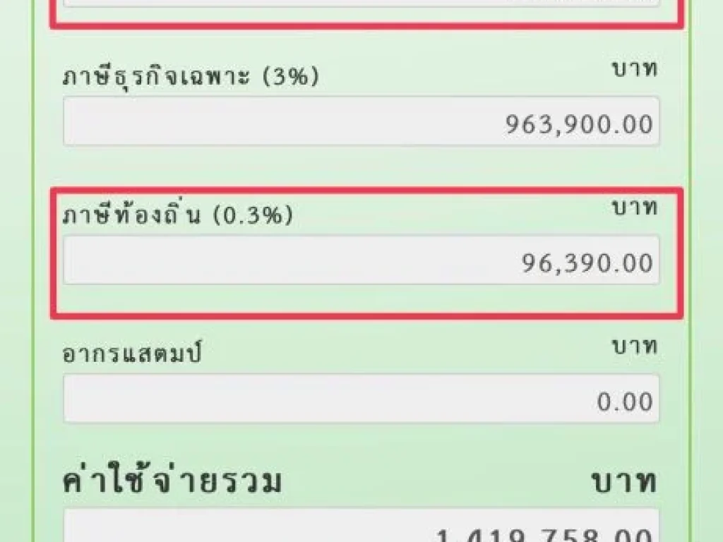 ขายที่ดินลาดพร้าว แขวงคลองเจ้าคุณสิงห์ เขตวังทองหลาง ขนาด 357