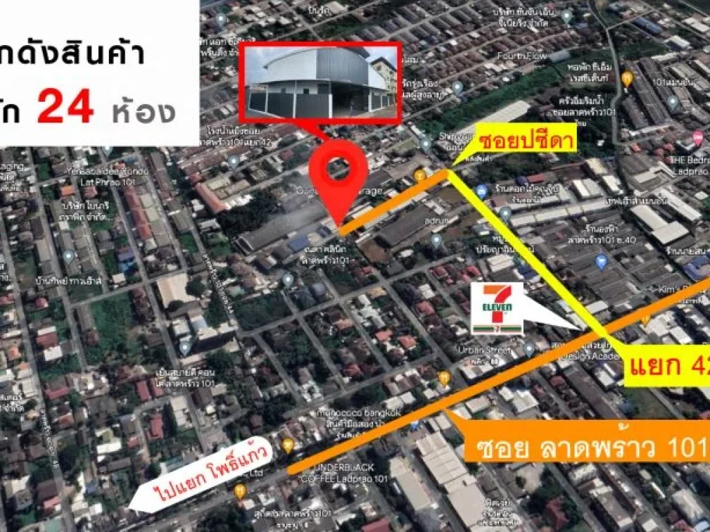 ให้เช่าโกดังพร้อมห้องพัก ลาดพร้าว101 แยก42 กรุงเทพ