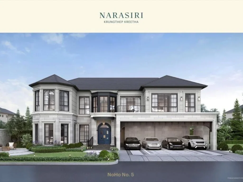 นาราสิริ กรุงเทพกรีฑา - Narasiri Krungthepkreetha Luxury 5