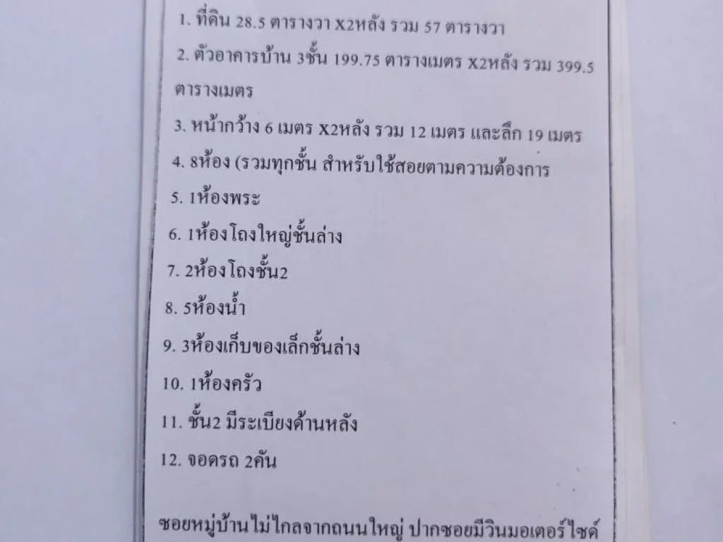 ขายทาวโฮม 3 ชั้น 2หลังคู่ 57 ตารางวา พื้นที่ใช้สอย 3995