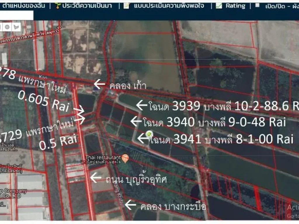 ขายที่ดิน29-0-786ไร่ พื้นที่สีเหลือง สมุทรปราการ อเมือง ติด