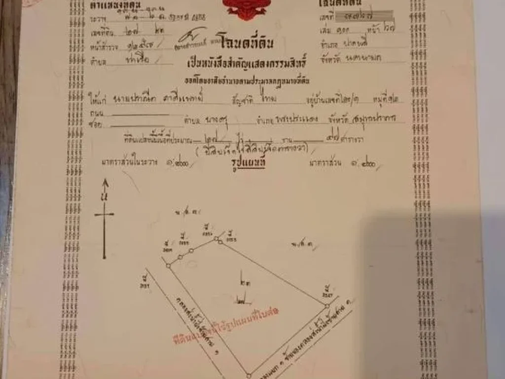 ขายที่ดิน เจ้าของขายเอง 4 ไร่ใกล้วัดลำบัวลอย 500 เมตร