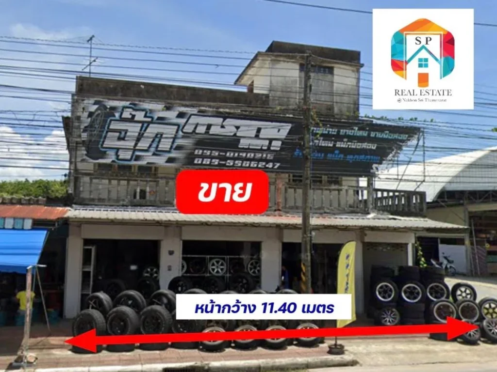 ขายอาคารพาณิชย์2ชั้น ติดถนนกะโรม เมืองนครศรีธรรมราช