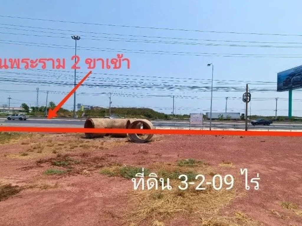 ขาย ที่ดินเปล่า ติดถนนพระราม 2 ขาเข้า อำเภอเมือง สมุทรสงคราม