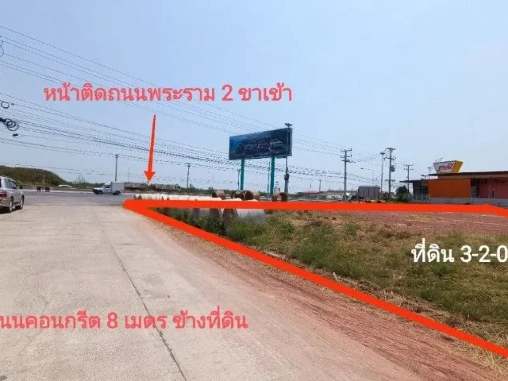 ขาย ที่ดินเปล่า ติดถนนพระราม 2 ขาเข้า อำเภอเมือง สมุทรสงคราม