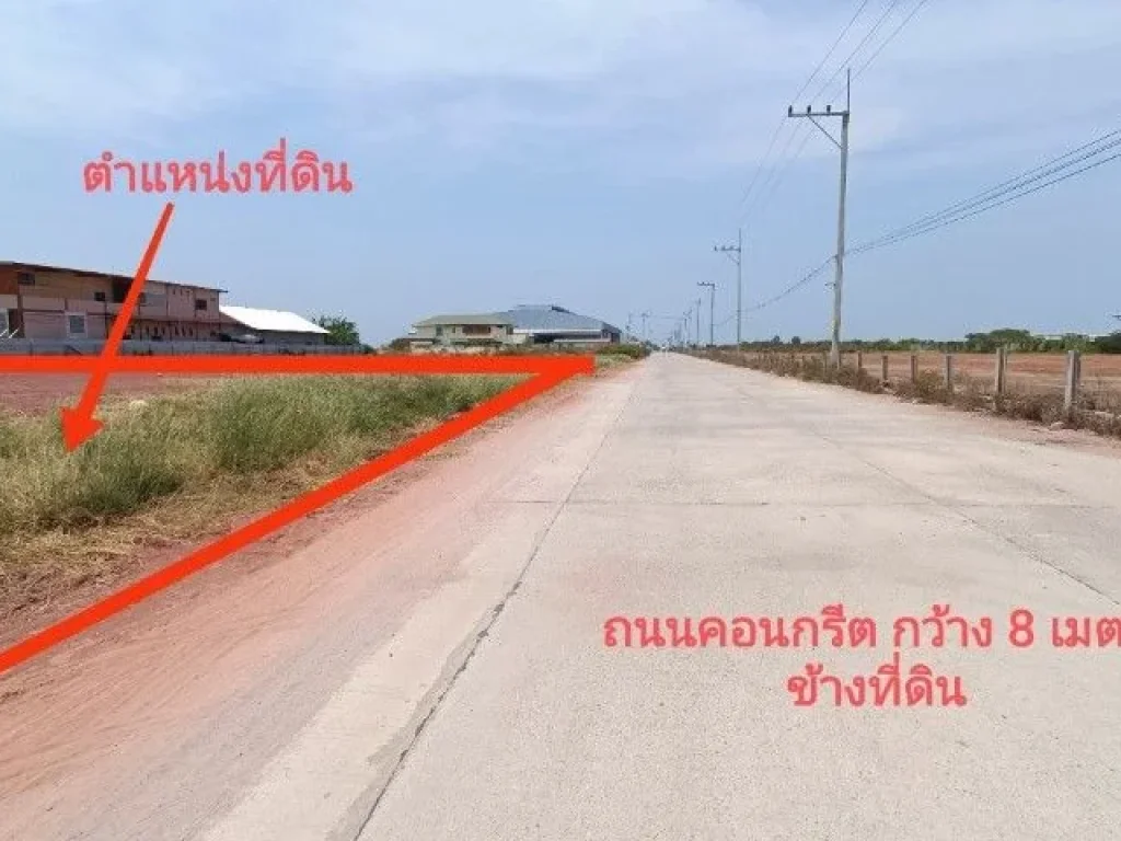 ขาย ที่ดินเปล่า ติดถนนพระราม 2 ขาเข้า อำเภอเมือง สมุทรสงคราม