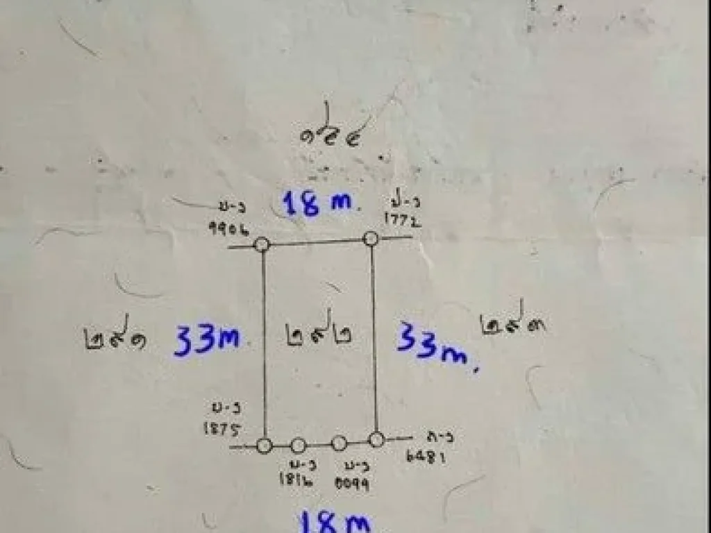 ขายถูกเพียงตรวละ 25000 บาท ที่ดินเปล่า 1498 ตรว หนองจ๊อม