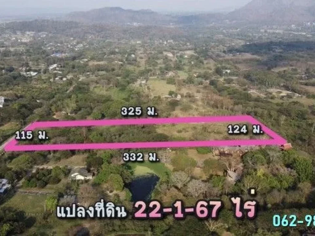 ขายที่ดิน อมวกเหล็ก จสระบุรี เนื้อที่ 22-1-67 ไร่ แยกจาก