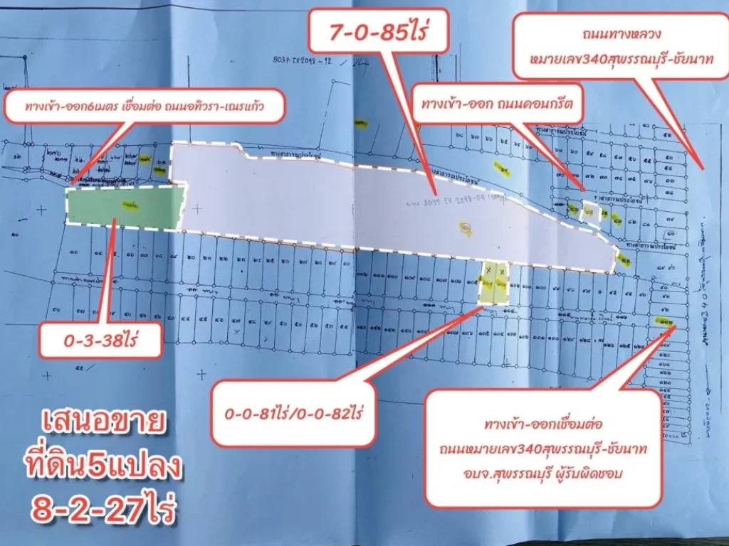 ขายที่ดินใกล้ห้างโรบินสัน สุพรรณบุรี เนื้อที่ 8-2-27 ไร่