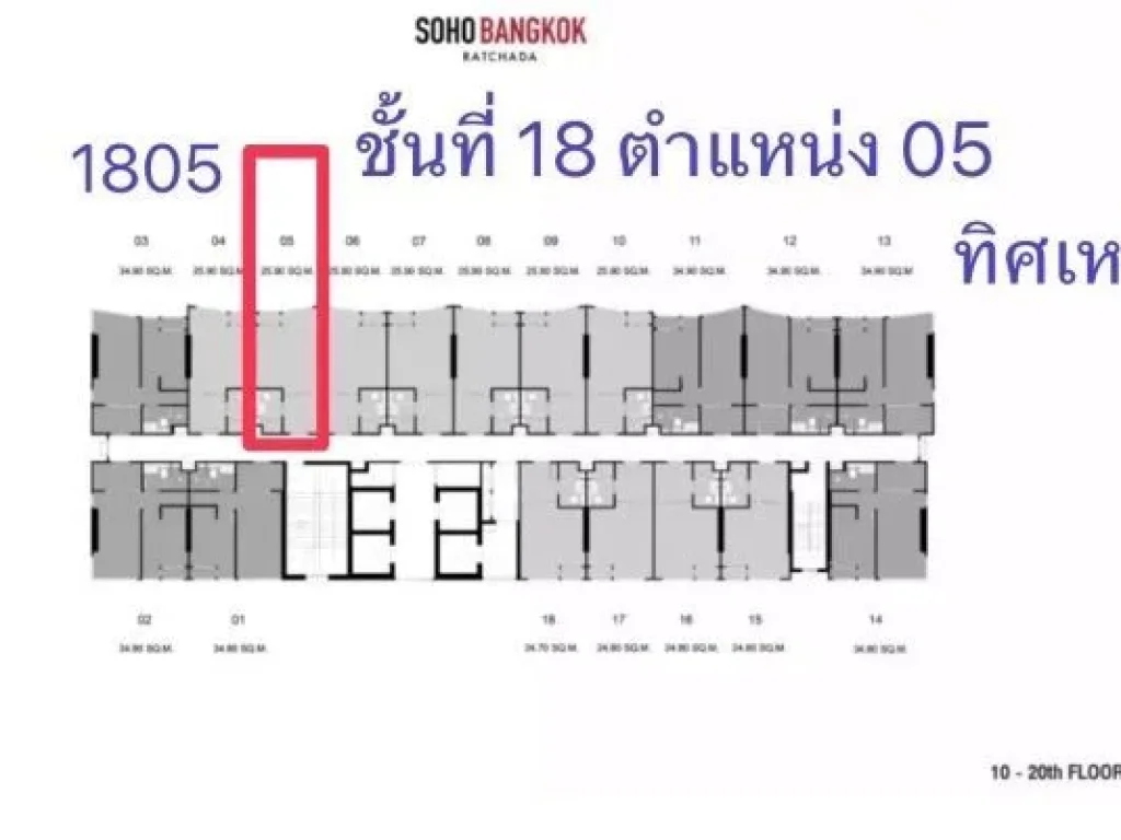 ขายดาวน์ คอนโด โซโห แบงค็อก รัชดา SOHO Bangkok Ratchada